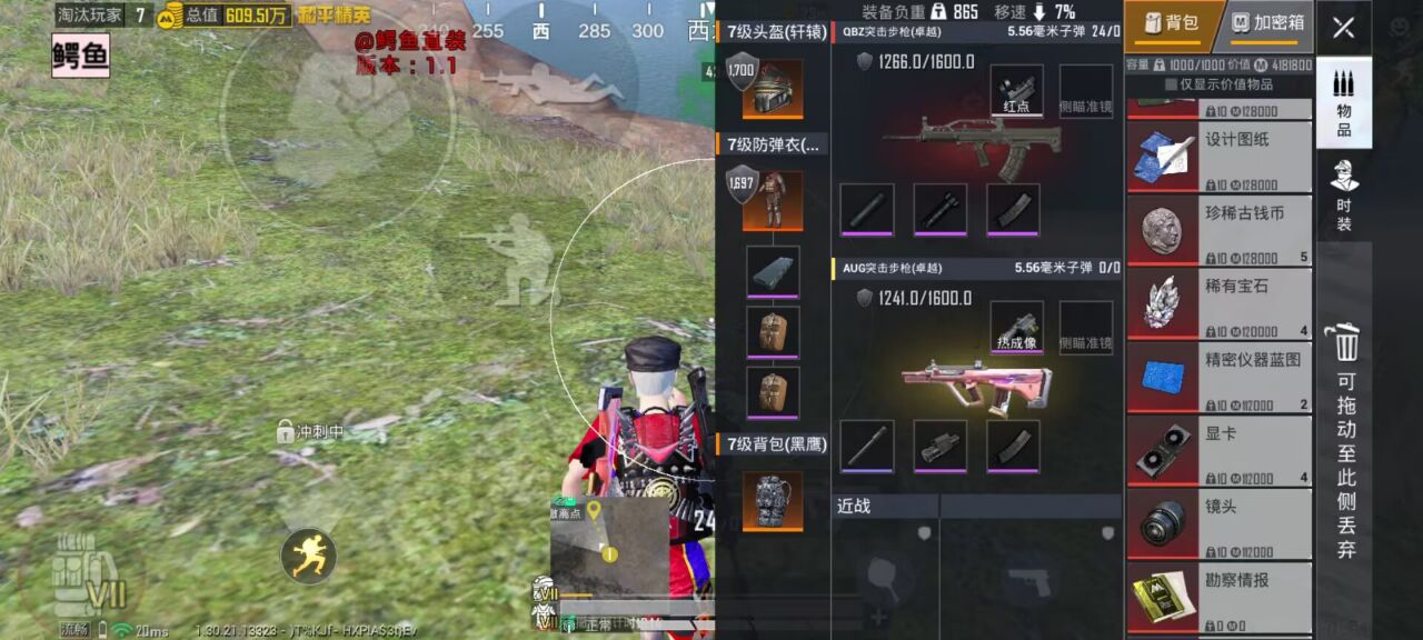 如何选择可靠的和平精英辅助？的配图，内容相关：未来辅助可能向合法化插件方向发展，例如提供训练模式增强功能，帮助玩家练习枪法，而非直接破坏游戏平衡。